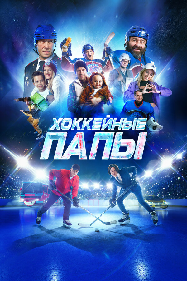 Постер сериала